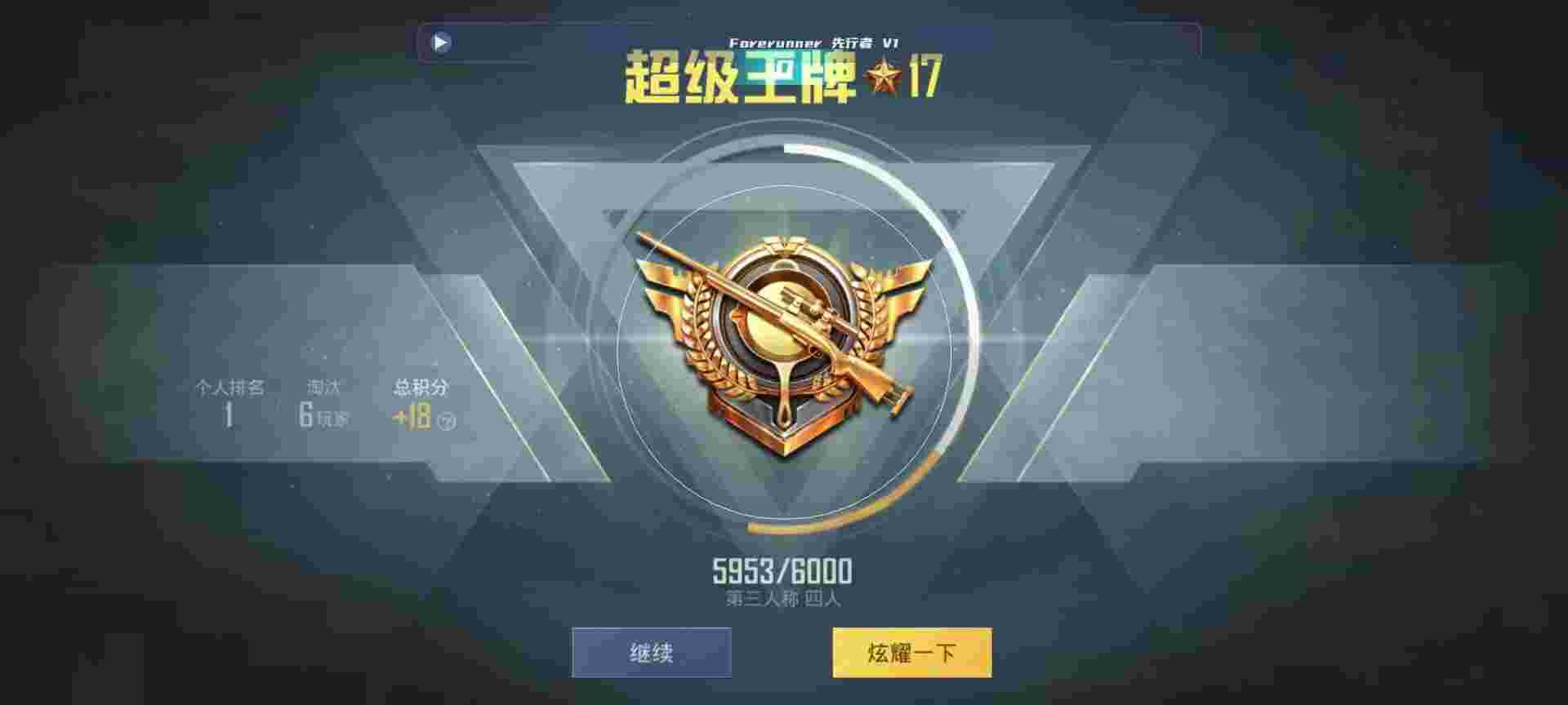 和平精英鸡腿辅助自瞄 - 王者号购买自动发货平台辅助预览图